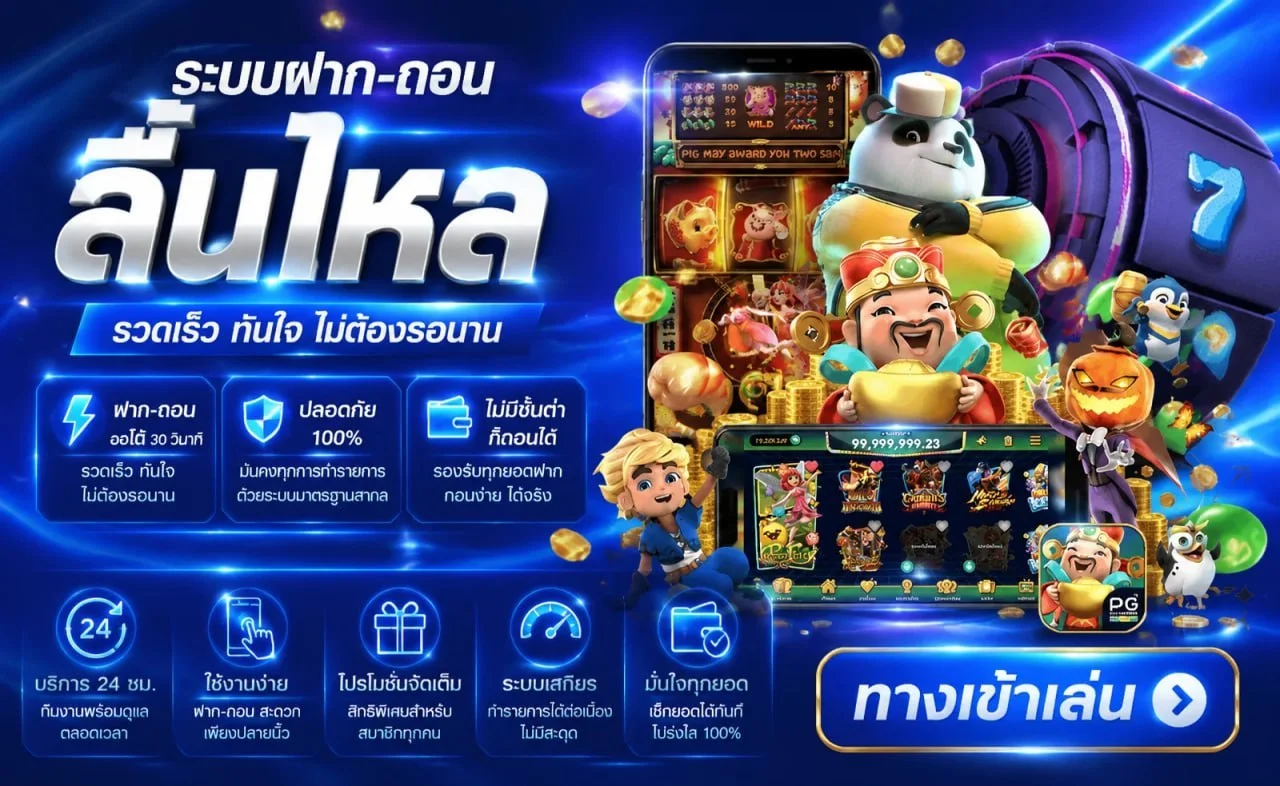 โปรโมชั่น AROI88 เครดิตฟรี คืนยอดเสีย