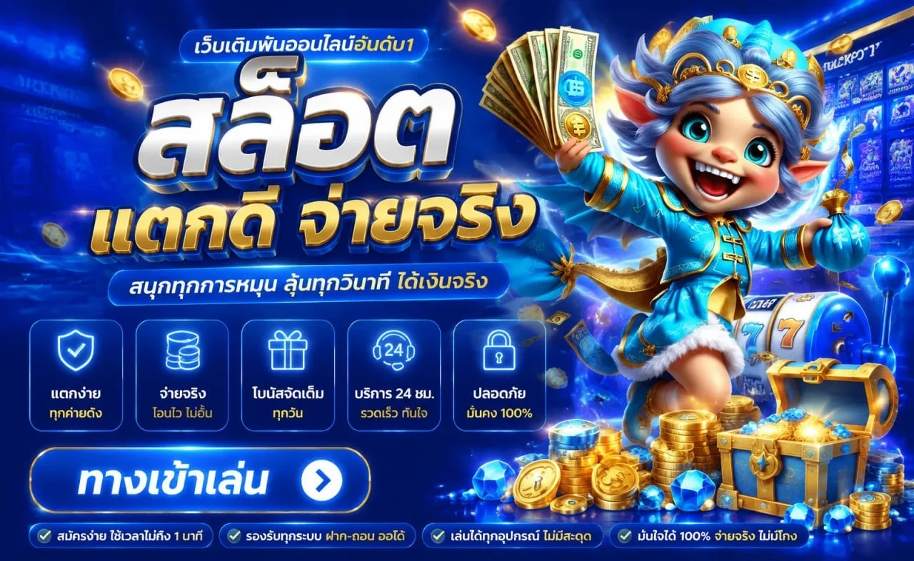 AROI88 แทงบอลออนไลน์ ครบทุกลีก ราคาน้ำดี